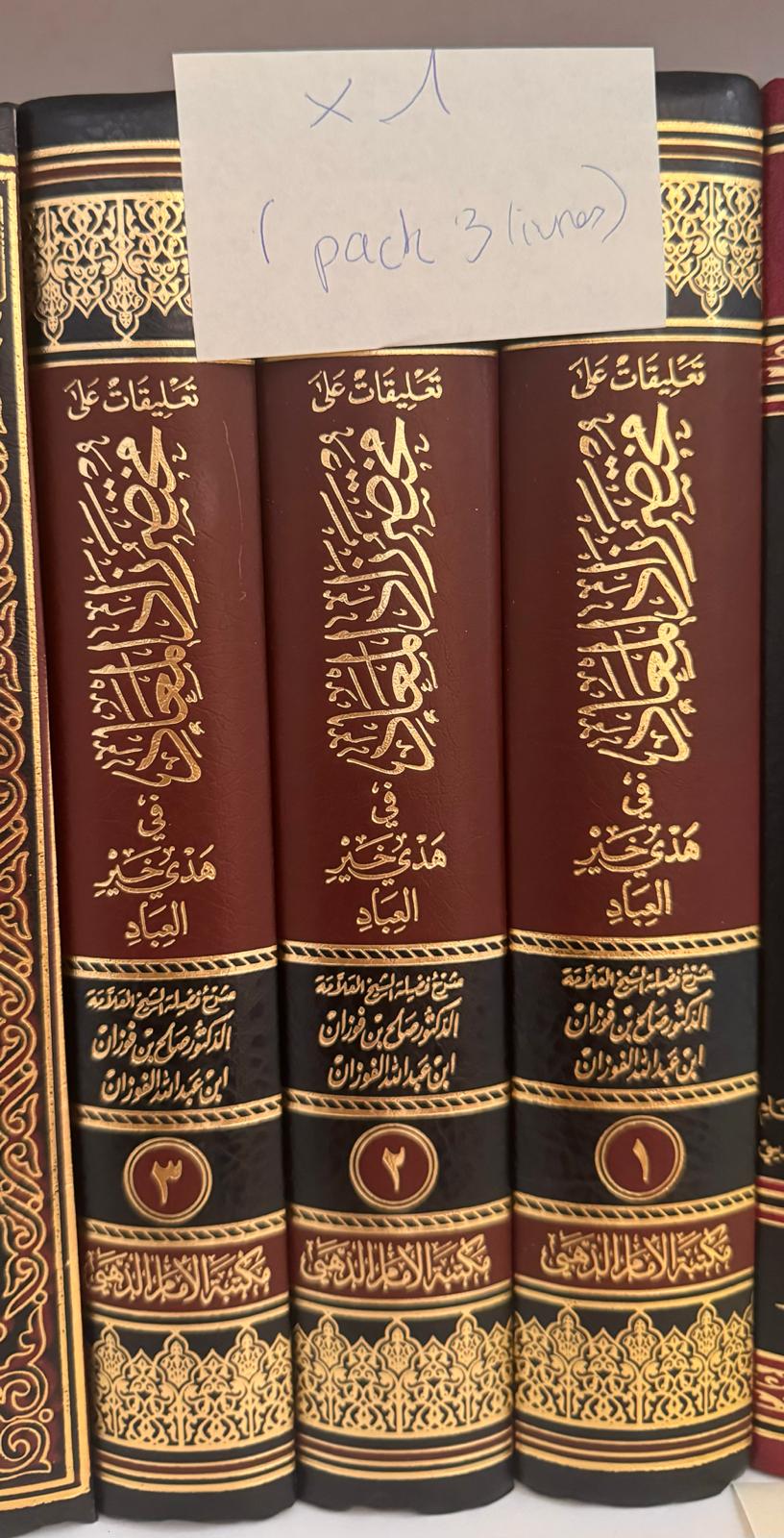 Ta’liqat ‘ala Mukhtasar Zad Al-Ma’ad | Ibn Fawzan