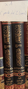 Sharh ‘Umda Al-Ahkam - Ar-Rajihi