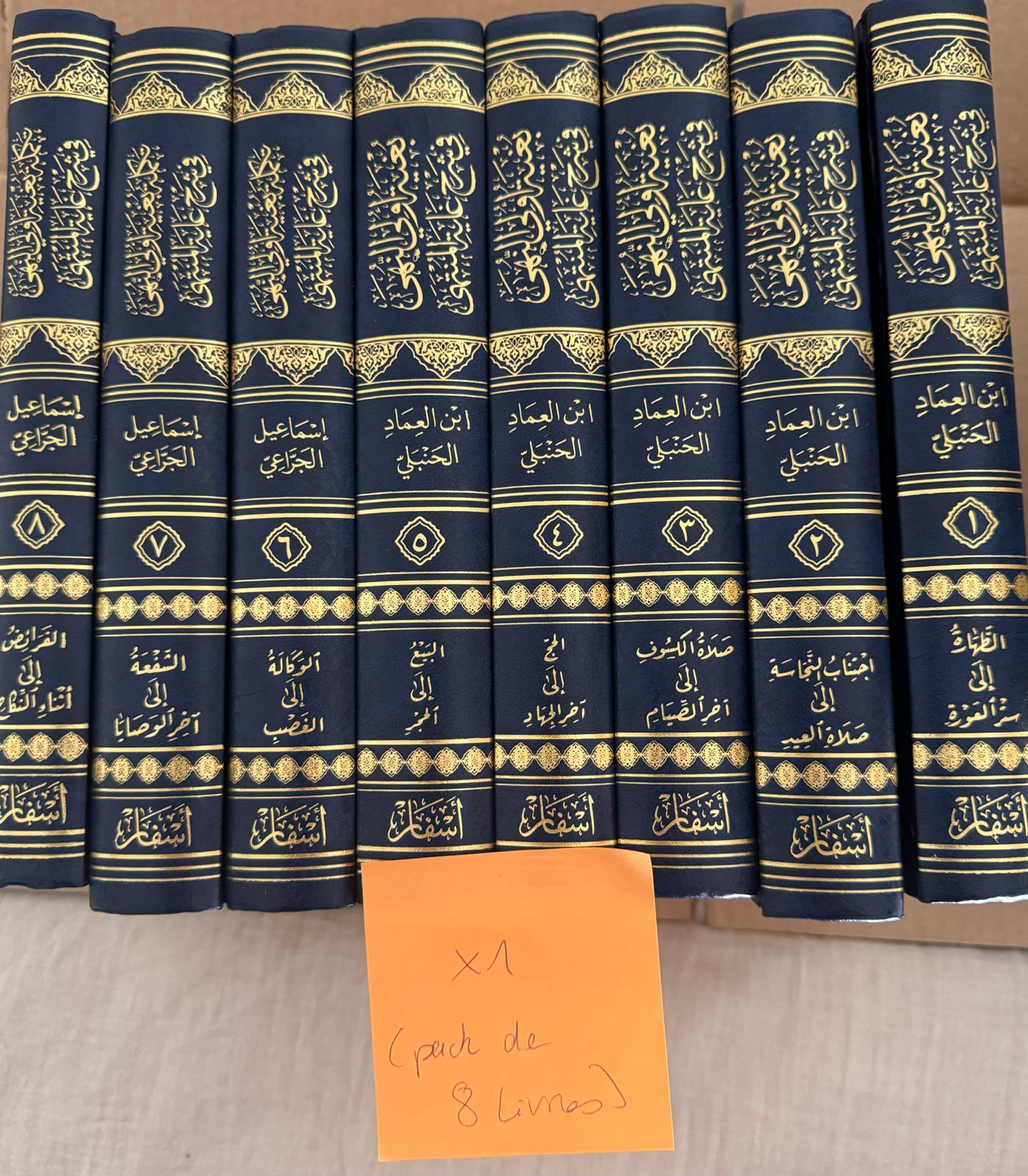Sharh Ghaya Al-Mountaha