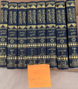 Sharh Ghaya Al-Mountaha