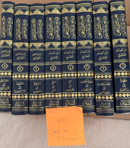 Sharh Ghaya Al-Mountaha