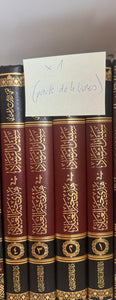 Sabil Ar-Rachad fi Hady Khayr Al-‘Ibad - Taqiy Ad-Din Al-Hilali