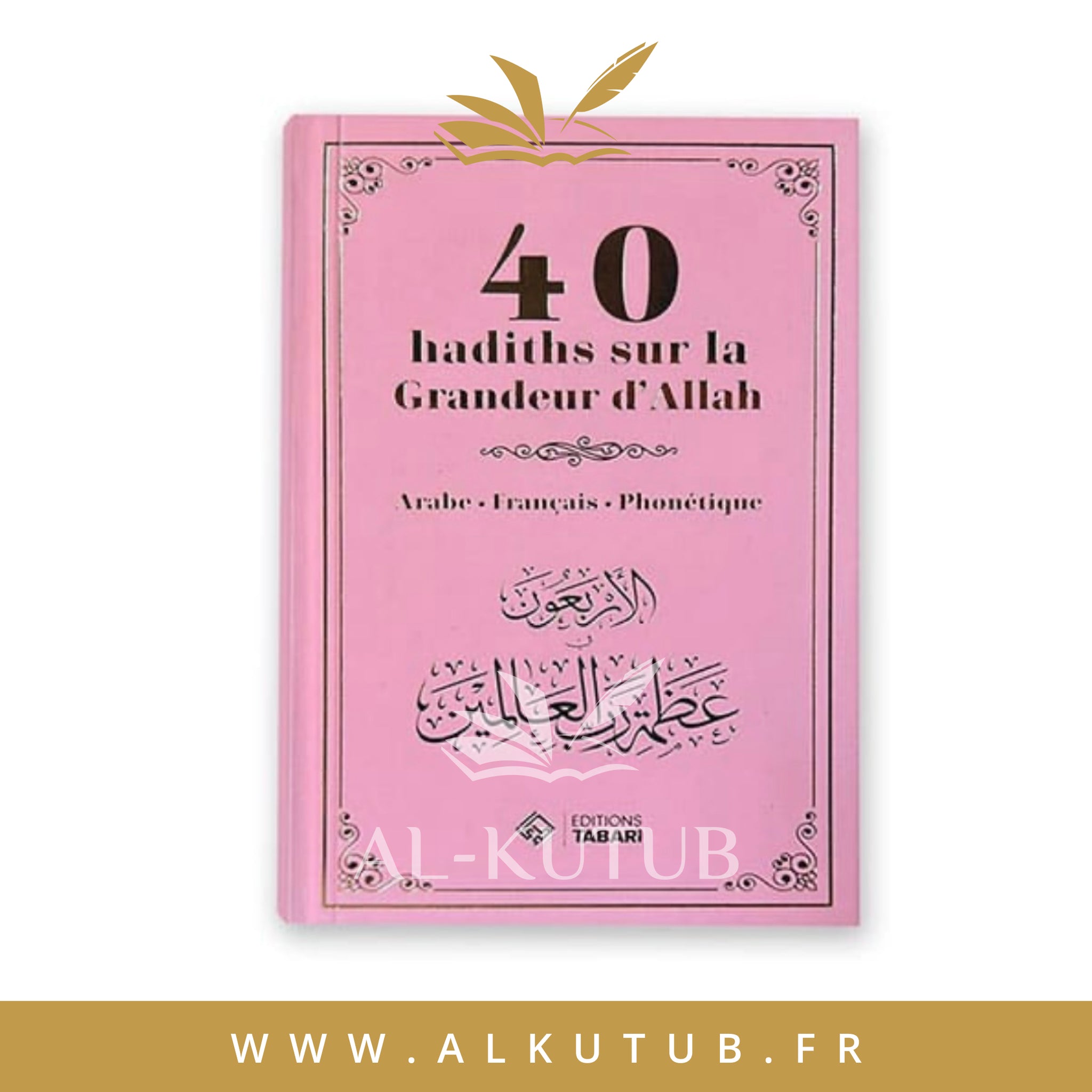 40 hadiths sur la grandeur d'Allah  - Tabari