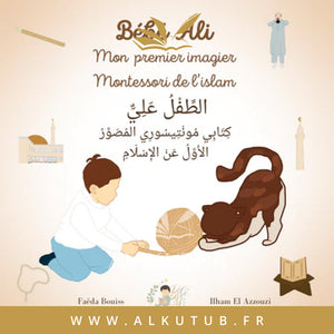 BÉBÉ ALI - MON PREMIER IMAGIER