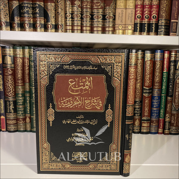 Niveau 4 (Arabe) | Al-Kutub