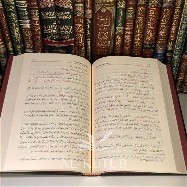 Al-Qawl Al-Mufid 'ala Kitab At-Tawhid | Ibn 'Utheymin - Al-Kutub