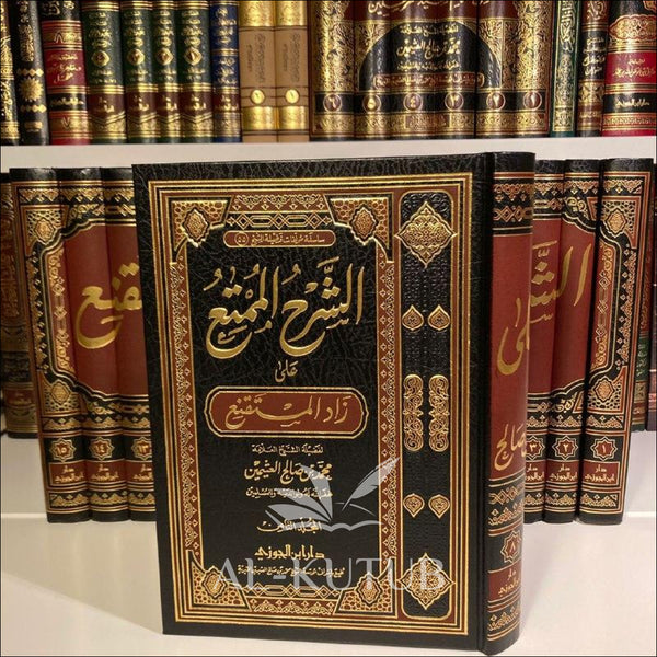 Ash-Sharh Al-Mumti' 'ala Zad Al-Mustaqni' | Ibn 'Utheymin - Al-Kutub