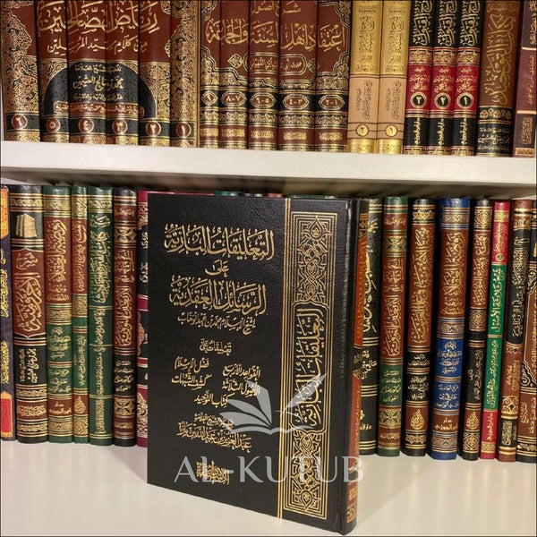 Pack Complet Ibn Baz | Al-Kutub