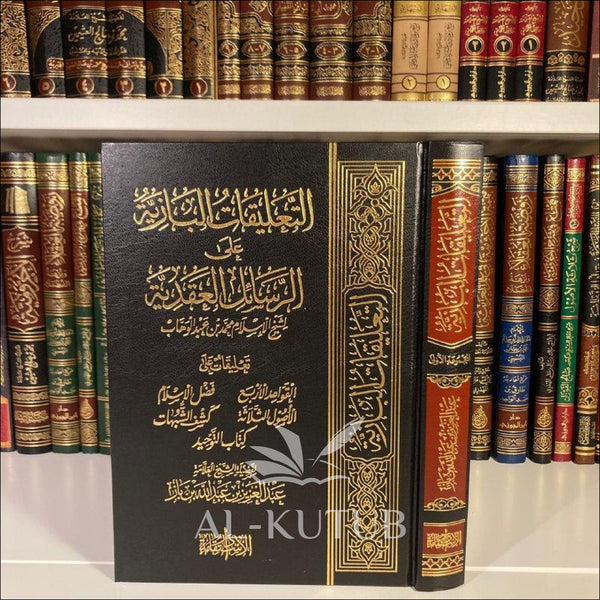 Niveau 3 (Arabe) | Al-Kutub