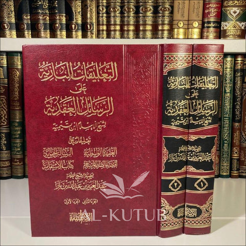 Niveau 5 (Arabe) | Al-Kutub