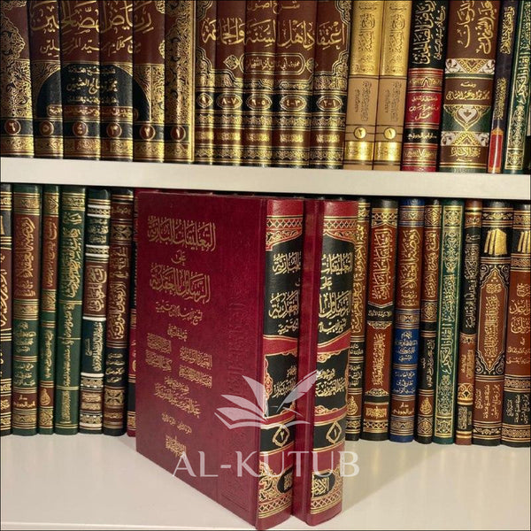 Pack Complet Ibn Baz | Al-Kutub