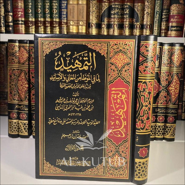 At-Tamhid | Ibn AbdAlBarr - Al-Kutub