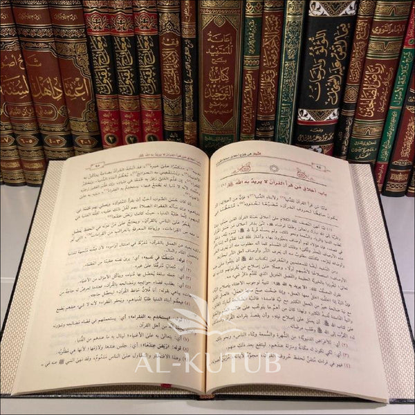 At-Tibyan fi Sharh Akhlaq Hamala Al-Qur’an | AbdArRazzaq Al-Badr - Al-Kutub