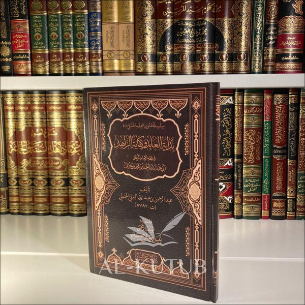 Niveau 3 (Arabe) | Al-Kutub