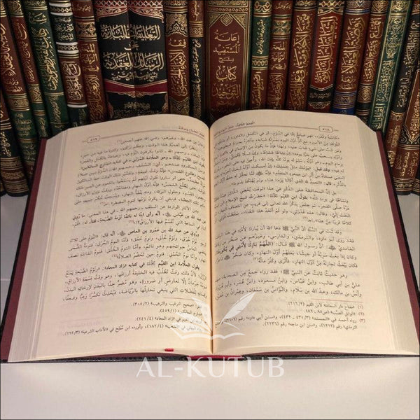 Fiqh Al-Ad'iya wa Al-Adhkar | AbdArRazzaq Al-Badr - Al-Kutub