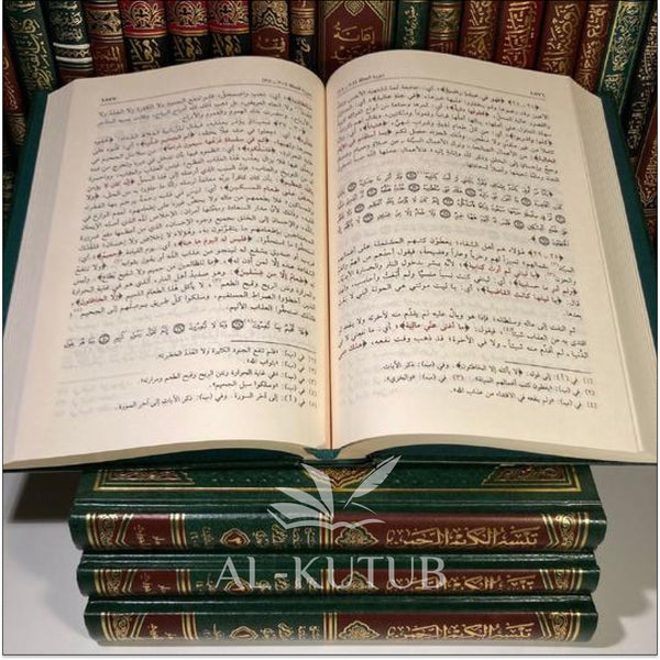 Niveau 6 (Arabe) | Al-Kutub