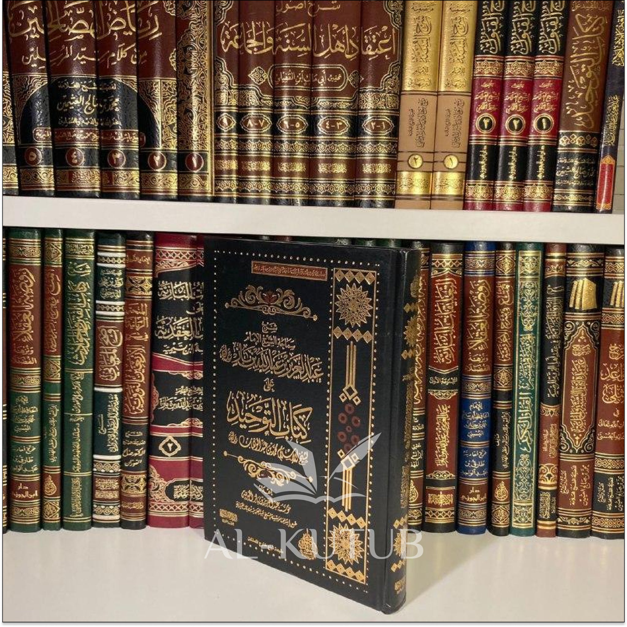 Pack Complet Ibn Baz | Al-Kutub