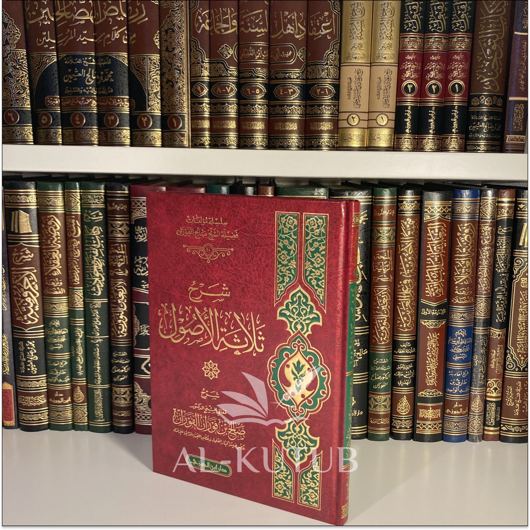 Pack Complet Ibn Fawzan | Al-Kutub