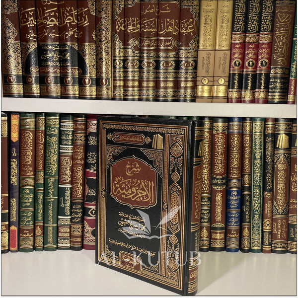 Pack Complet Ibn ‘Utheymin | Al-Kutub