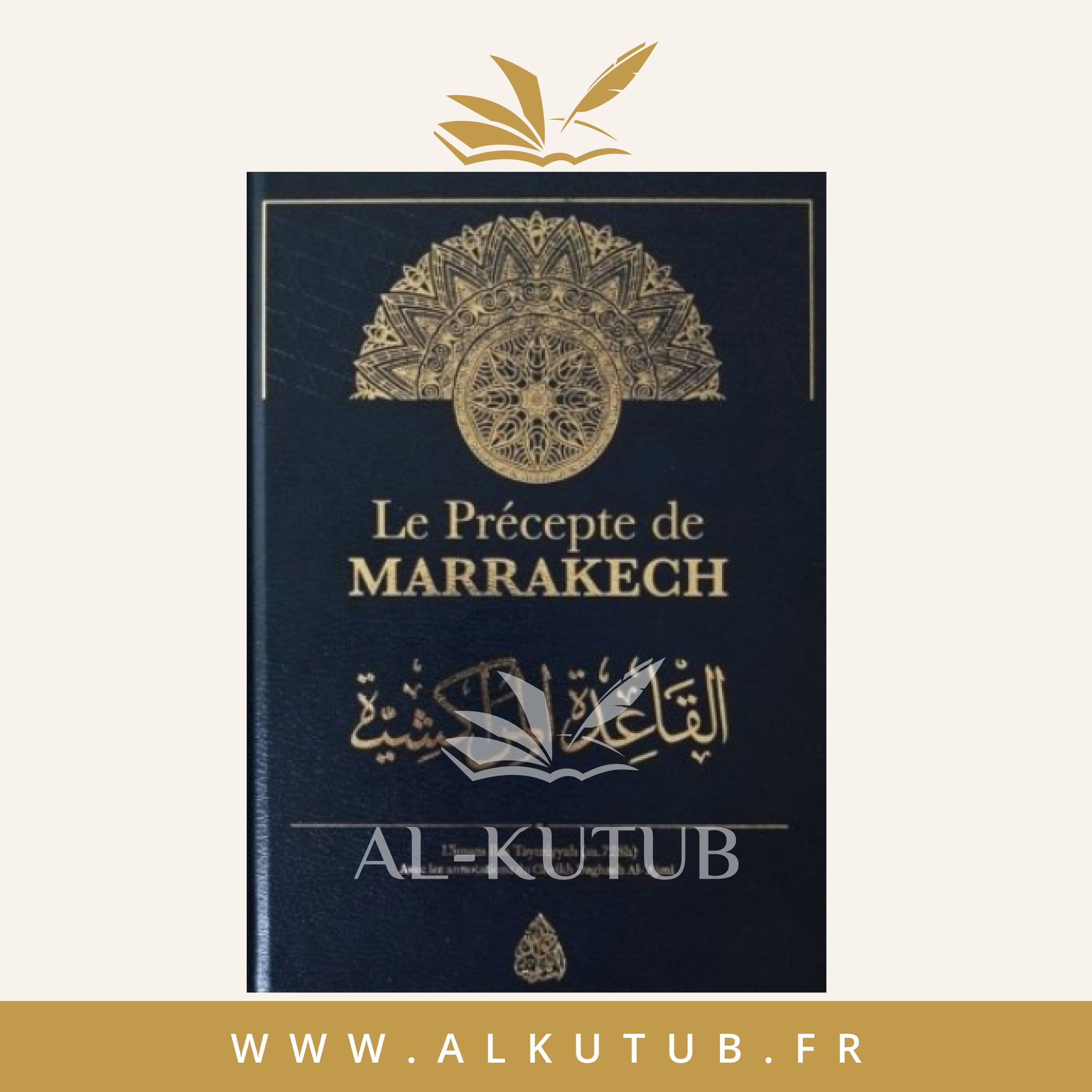 Le Précepte de Marrakech | Ibn Taymiyyah