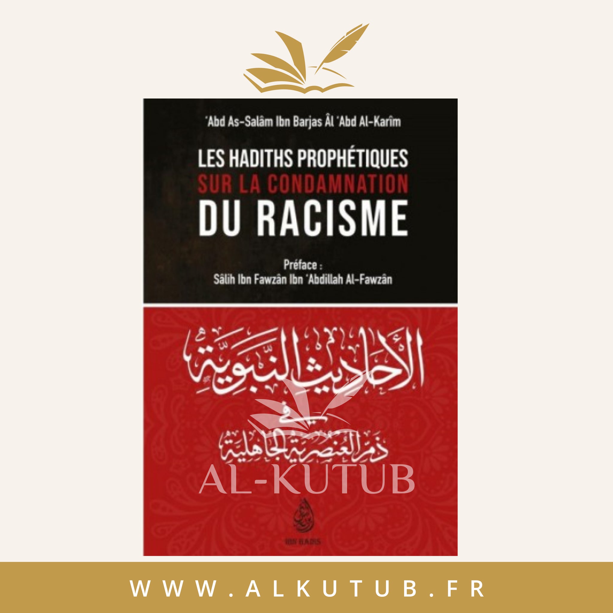 Les Hadiths Prophétiques sur la Condamnation du Racisme