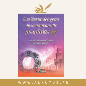 Les Vertus des Gens de la Maison du Prophète ﷺ | Abd Al-Muhsin Al-Abbad Al-Badr