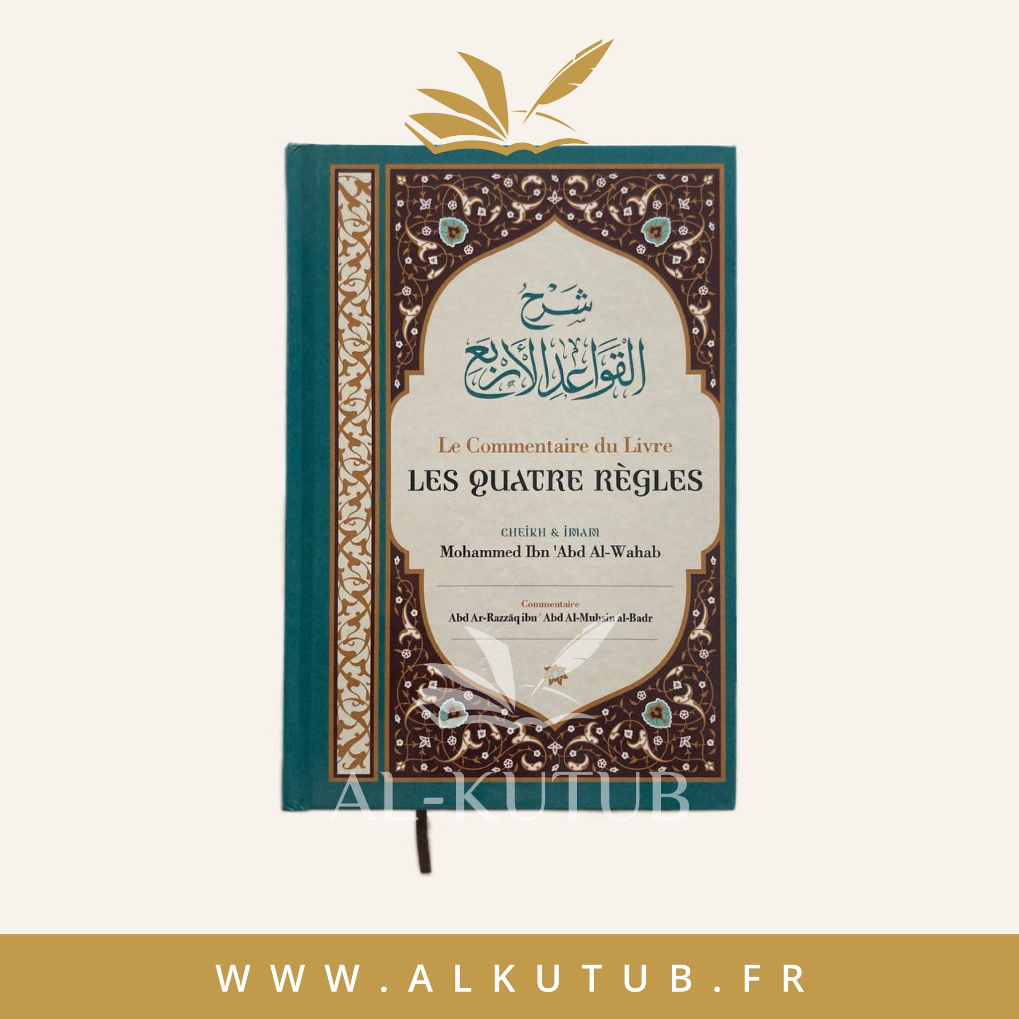 Le Commentaire du Livre Les Quatre Règles | Al-Badr