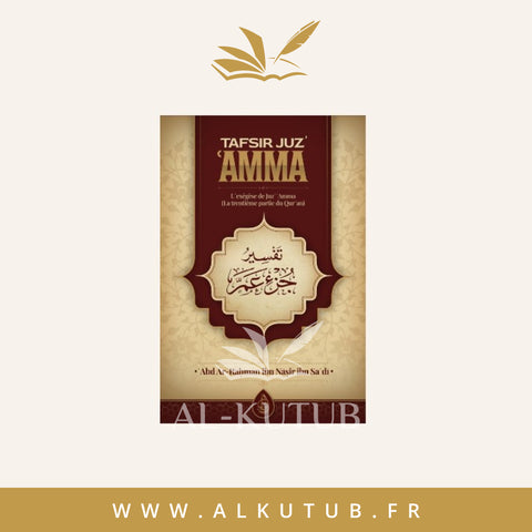 Tafsir Juz' 'Amma | Al-Kutub