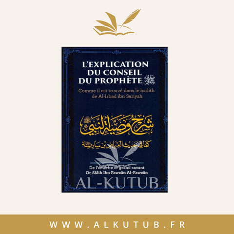 L’explication du conseil du Prophète ‎ﷺ