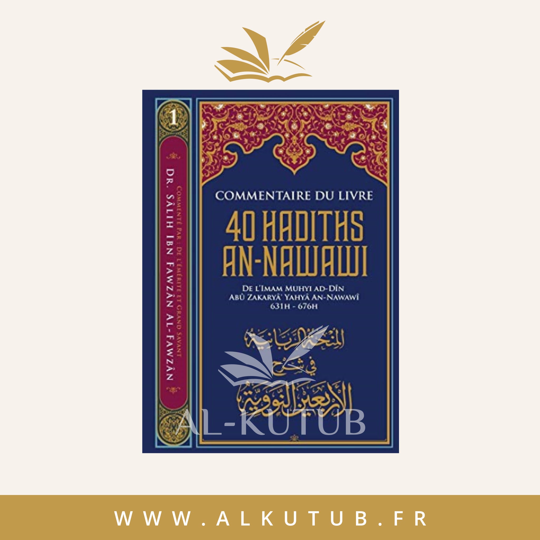 Commentaire du Livre : les 40 Hadiths de An-Nawawi