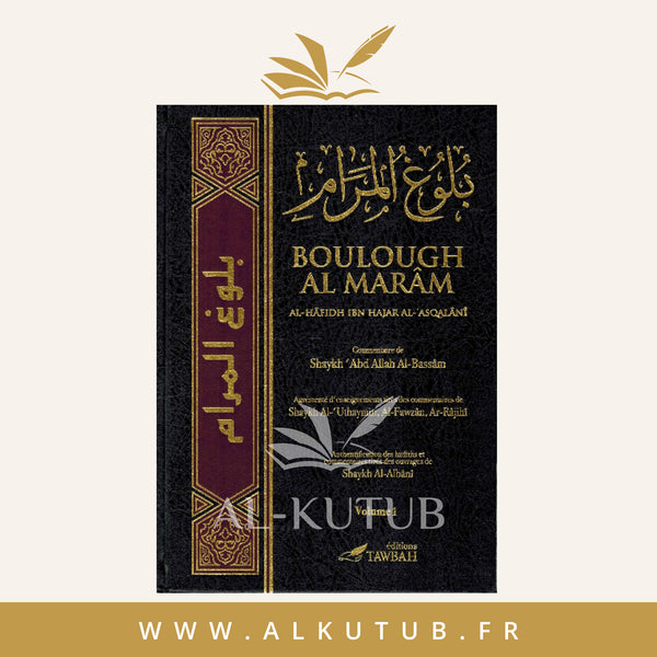 Explication de Boulough Al-Maram