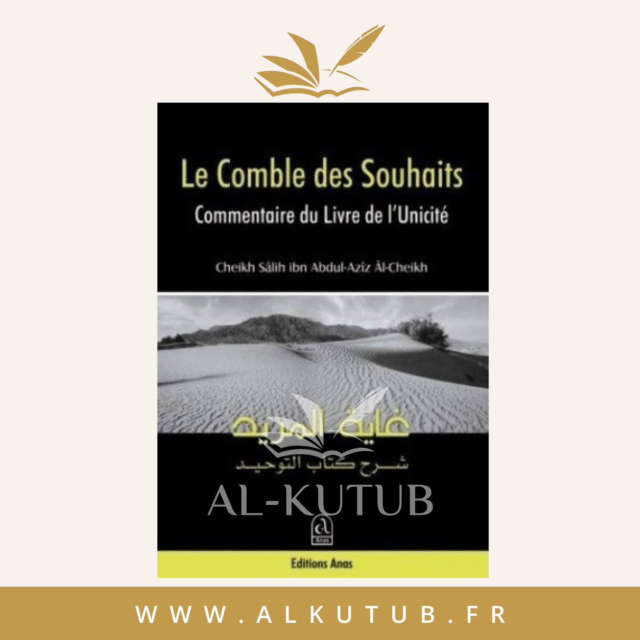 Explication de Kitab At-Tawhid : Le Comble des Souhaits | Salih Al Ash-Sheikh