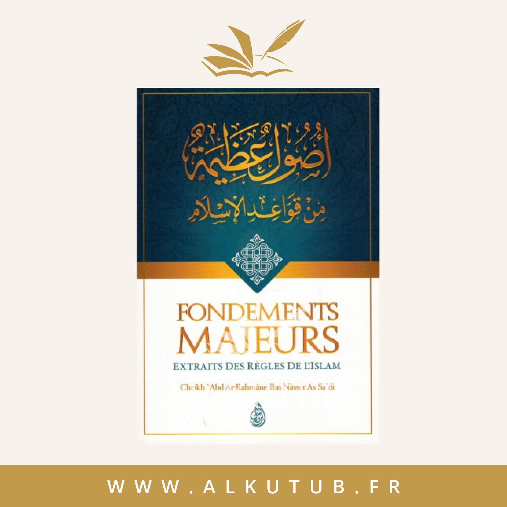 Fondements Majeurs Extraits Des Règles de l'Islam