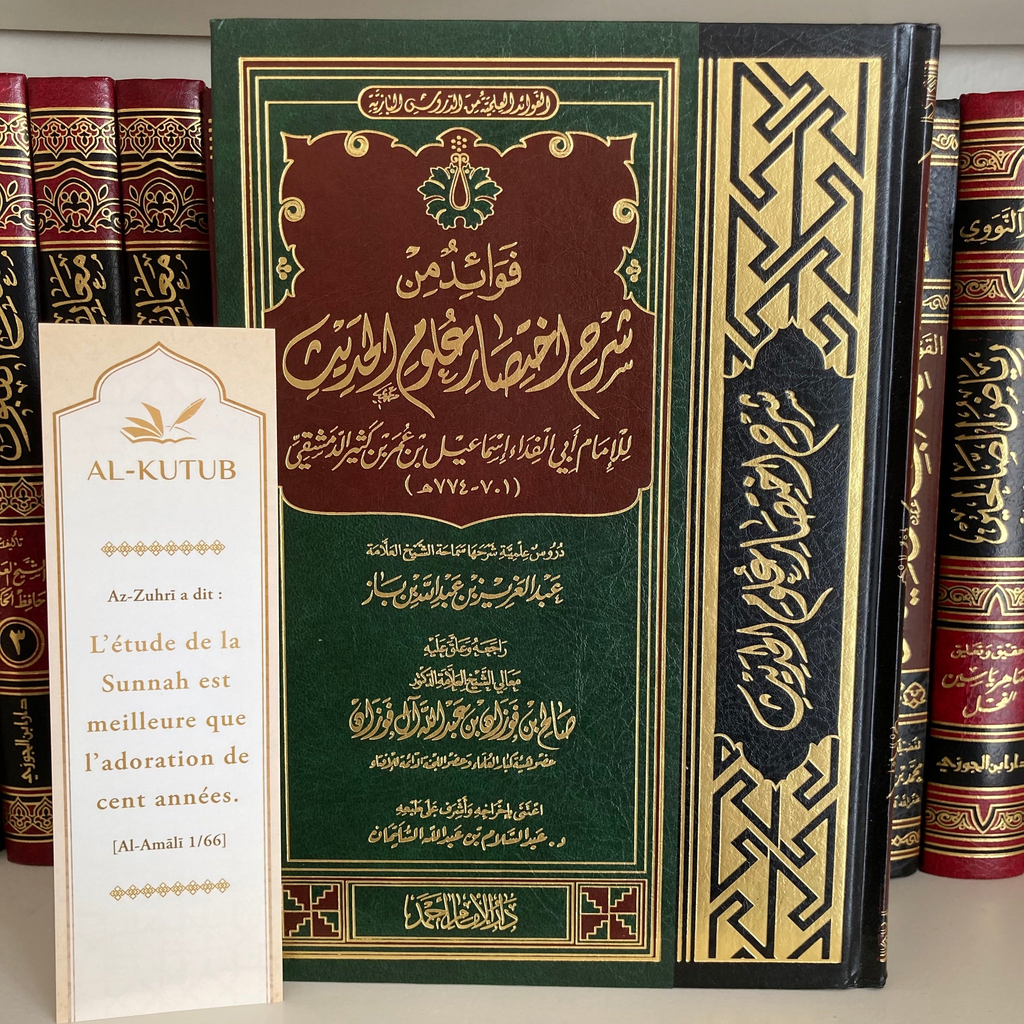 Fawā’id min Sharh Ikhtisār ‘Ouloūm Al-Hadīth | Al-Kutub