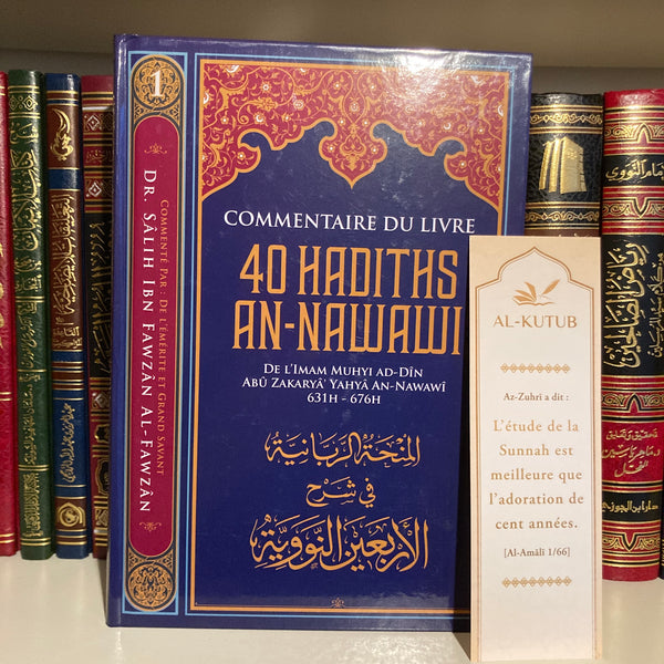 Commentaire du Livre : les 40 Hadiths de An-Nawawi | Al-Kutub