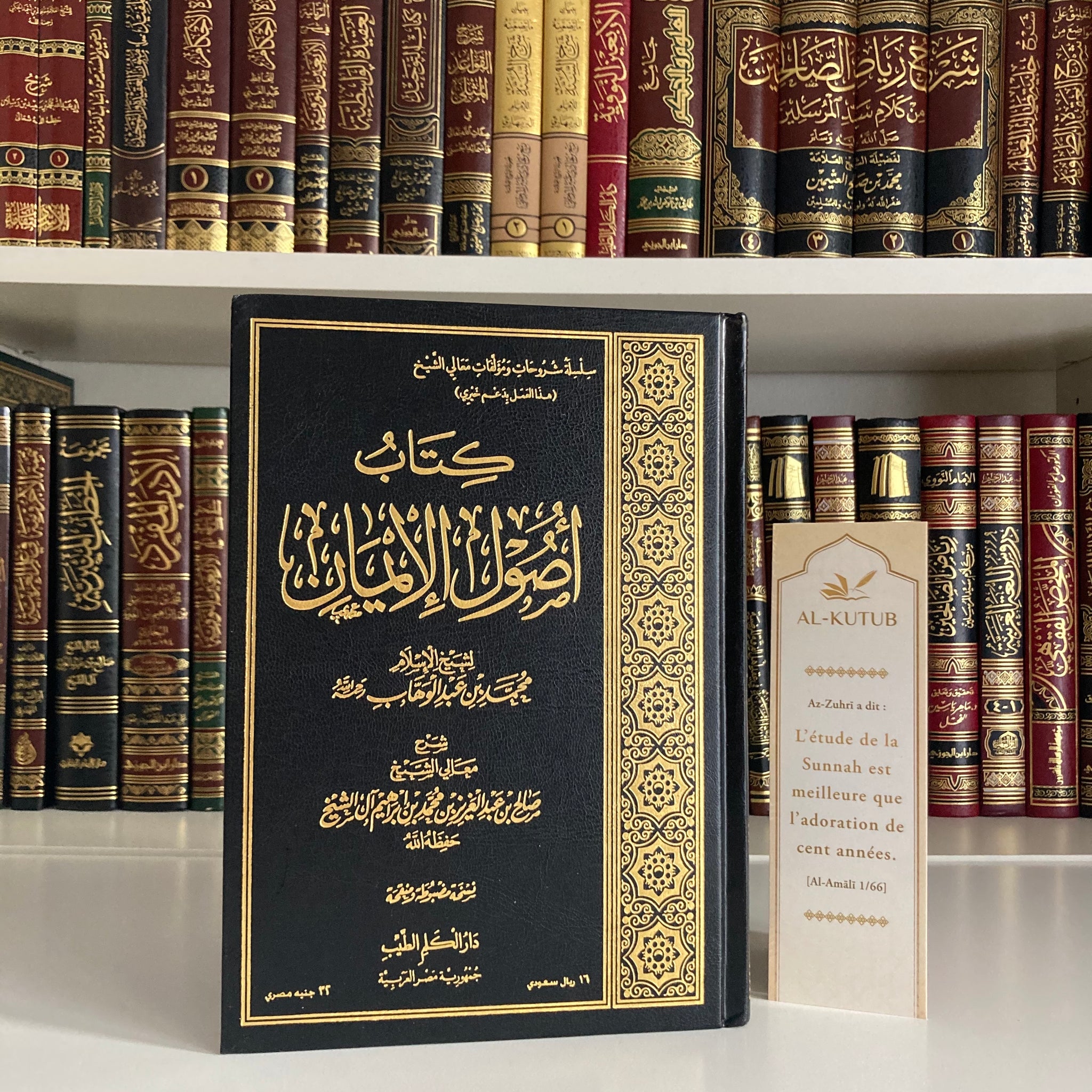 Sharh Ussul Al-Iman | Salih Al Ash-Sheikh - Al-Kutub