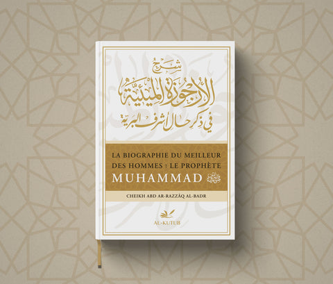 La Biographie du Meilleur des Hommes : le Prophète ‎Muhammad ﷺ