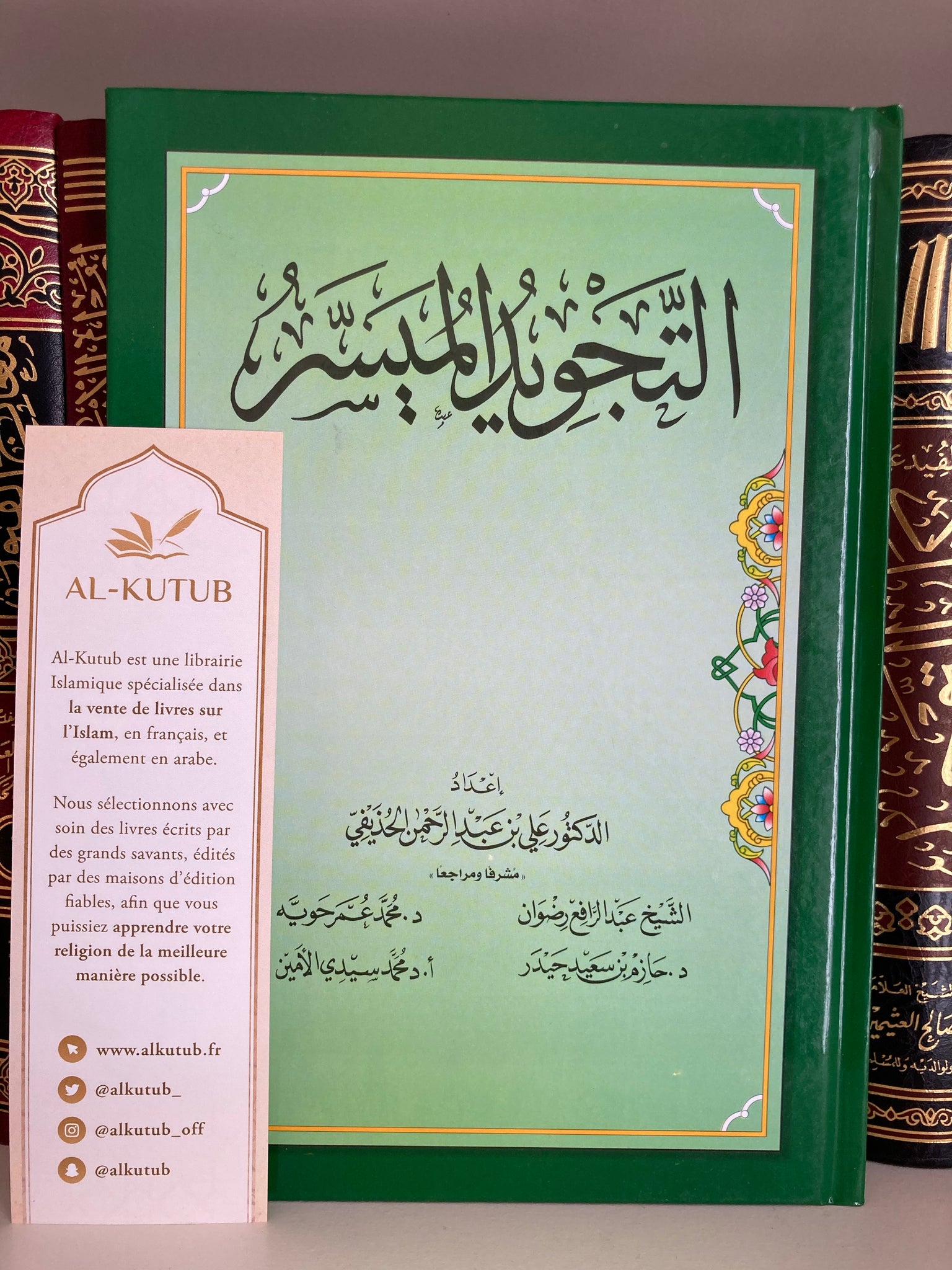 At-Tajwīd Al-Mouyassar | Al-Kutub