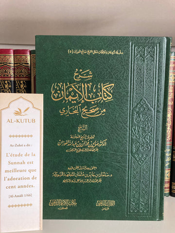 Sharh Kitab Al-Iman min Sahih Al-Bukhari | Ibn Fawzan - Al-Kutub