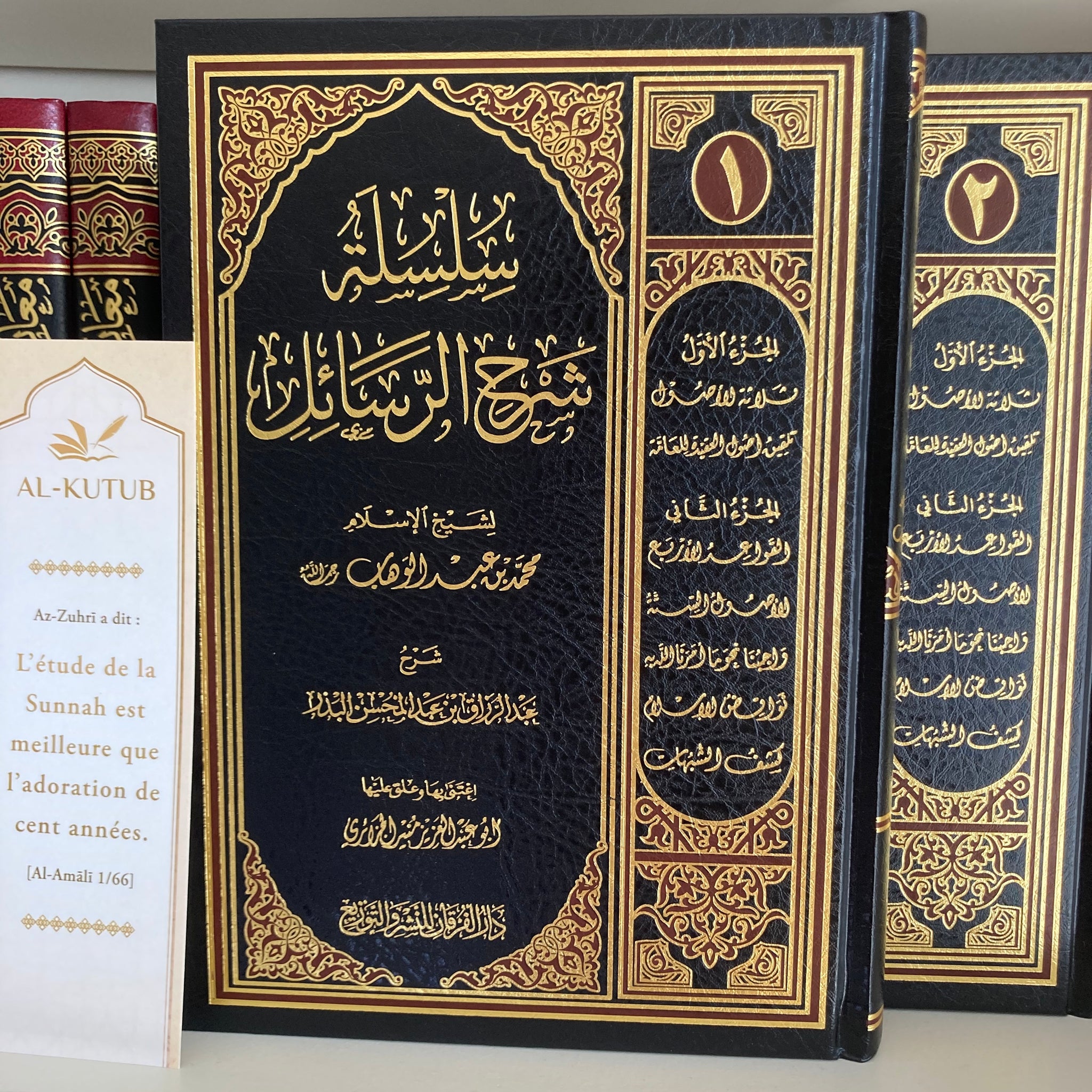 Silsila Sharh Ar-Rasa’il li Sheikh Al-Islam Muhammad ibn AbdelWahhab | Al-Kutub