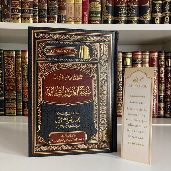 At-Ta’liq ‘ala Mawadi’ min Sharh Al-Aqida At-Tahawiyya | Ibn ‘Utheymin - Al-Kutub