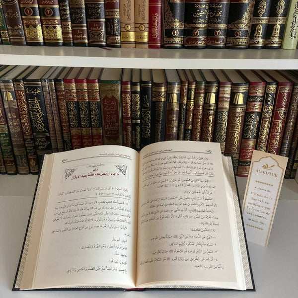 Al-Mulakhas fi Sharh Kitab At-Tawhid | Ibn Fawzan - Al-Kutub