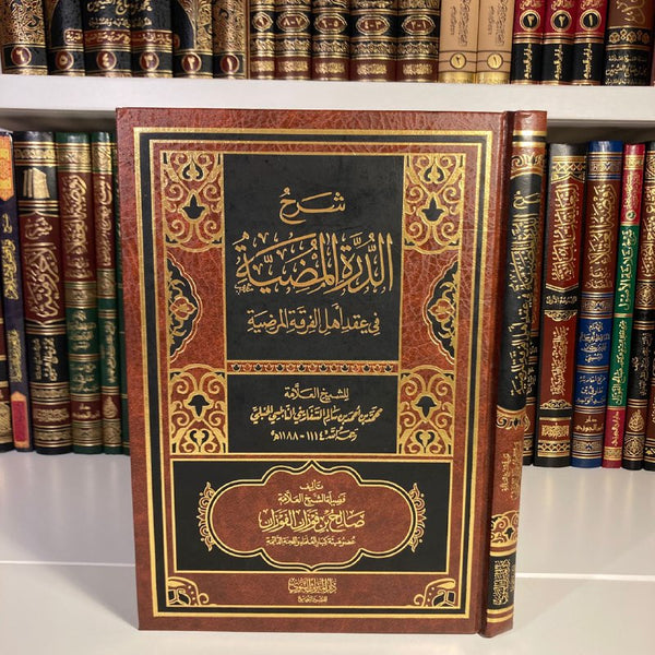 Sharh Al-Aqida As-Safariniyya | Ibn Fawzan - Al-Kutub