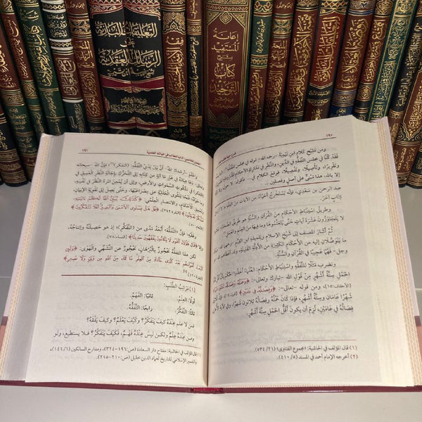 Sharh Hilyat Talib Al-'Ilm | Ibn 'Utheymin - Al-Kutub