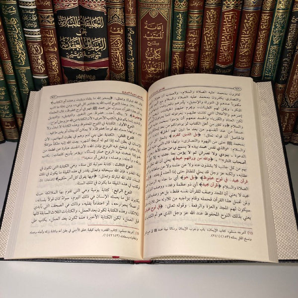 Tafsir Al-Fatiha wa Juzz 'Amma | Ibn 'Utheymin - Al-Kutub