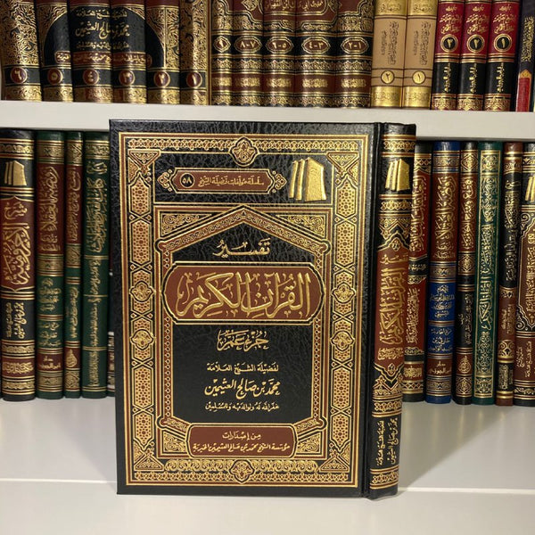 Tafsir Al-Fatiha wa Juzz 'Amma | Ibn 'Utheymin - Al-Kutub